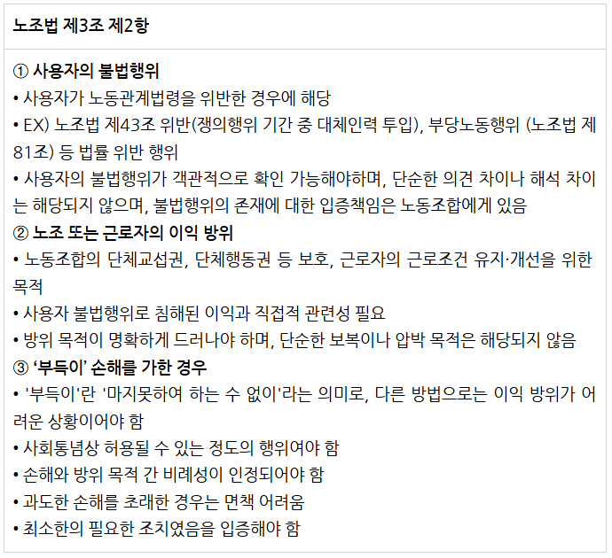 노란봉투법8.PNG